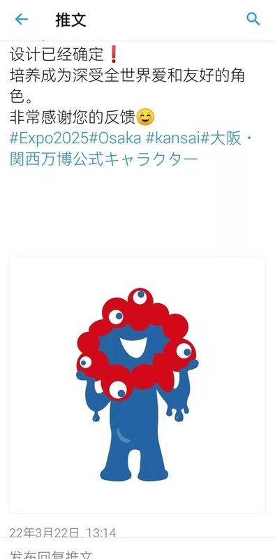 2025年世博会吉祥物图片，大阪世博会吉祥物官方图