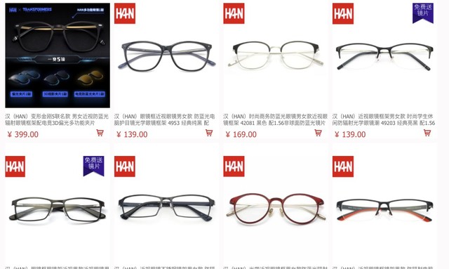 框架眼镜的品牌有哪些，强推7家平价近视镜框眼镜品牌