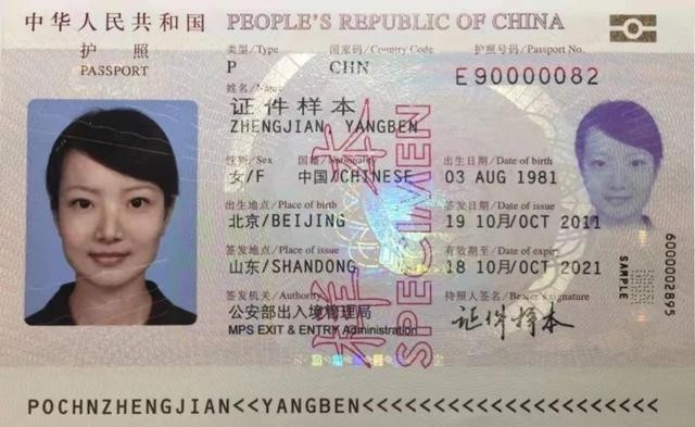 护照号是终身不变的吗，分享22个必须记住的出入境证件常识