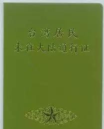 护照号是终身不变的吗，分享22个必须记住的出入境证件常识