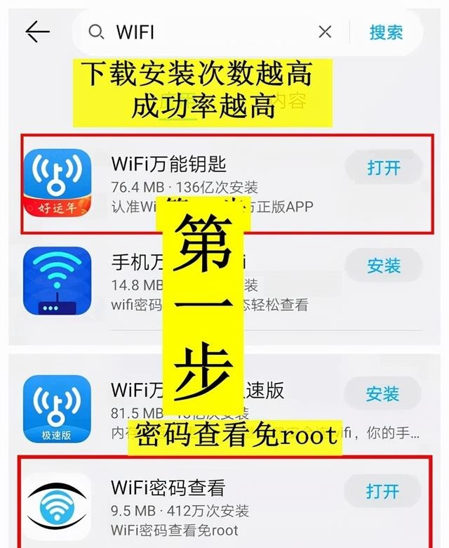 wifi密码怎么破解，三步教你破解wifi密