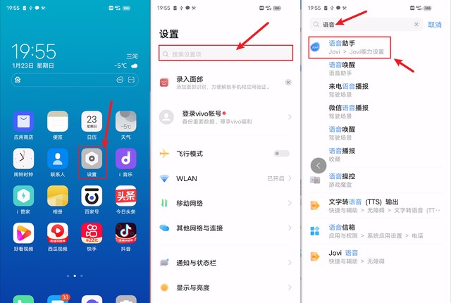 vivo手机怎么唤醒语音助手，唤醒语音助手的操作步骤图解