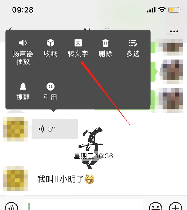 微信发不出去语音怎么回事，一招教给大家微信发送语音的方法