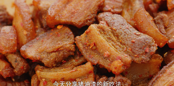 油渣怎么做又酥脆又好吃，油渣不腻又软稍的制作方法