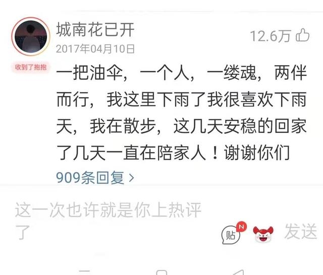 女生说城南花已开什么意思，关于城南花已开的真实故事