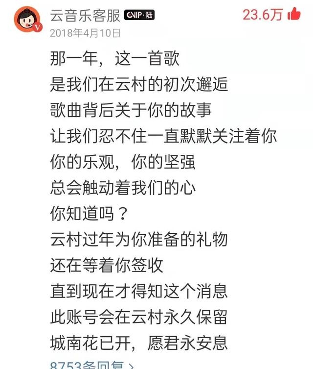 女生说城南花已开什么意思，关于城南花已开的真实故事