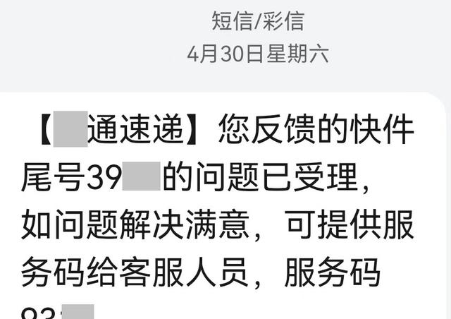 投诉快递怎么投诉是最有效的方法，投诉最狠的方式是什么