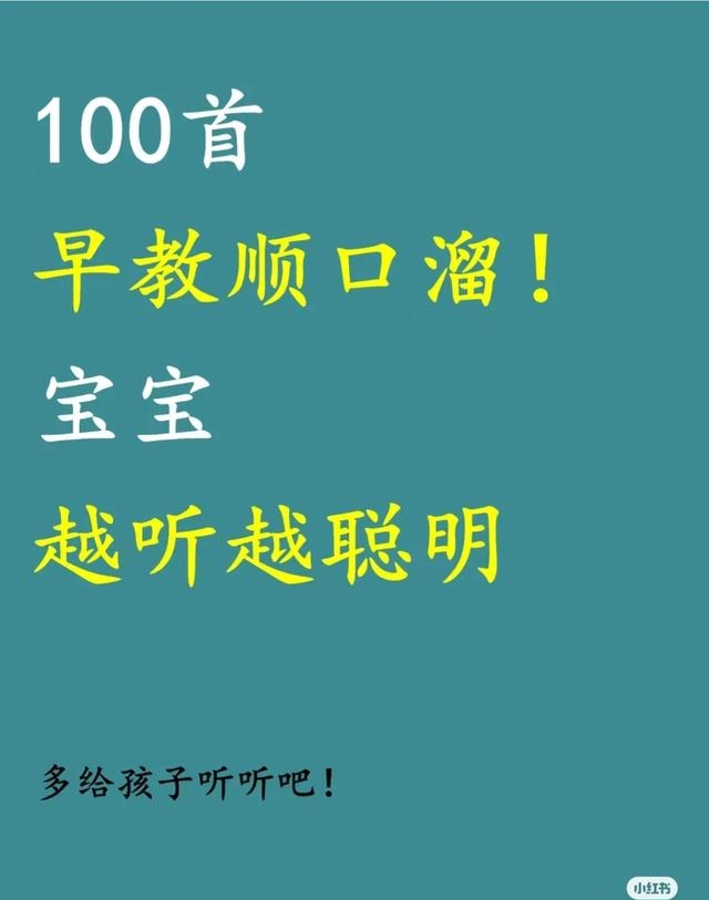 幼儿歌曲连续播放100首，多给孩子听的100首早教儿歌