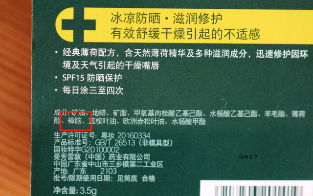 什么牌子唇膏好用，精选6款润唇膏真实测评