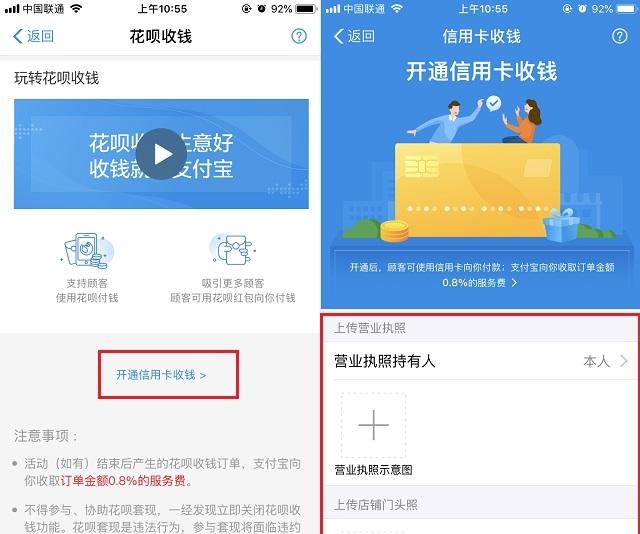支付宝如何开通信用卡收款，支付宝信用卡收钱开通流程