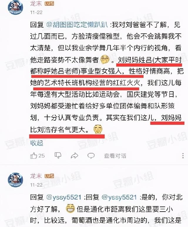 刘浩存父母害得女孩终身坐轮椅，刘浩存父母回应称会把她当亲女儿