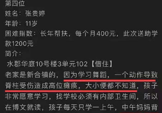 刘浩存父母害得女孩终身坐轮椅，刘浩存父母回应称会把她当亲女儿