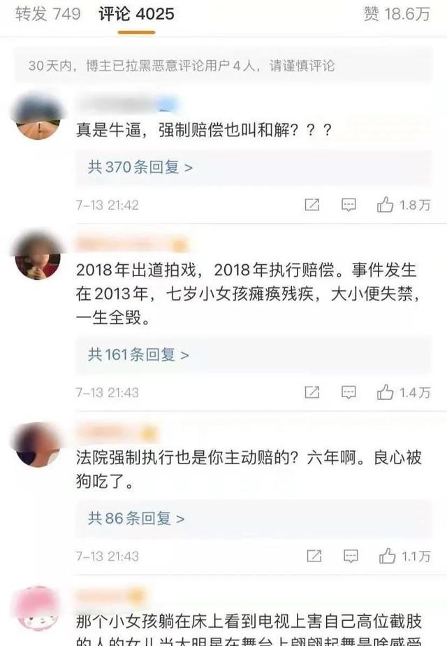 刘浩存父母害得女孩终身坐轮椅，刘浩存父母回应称会把她当亲女儿