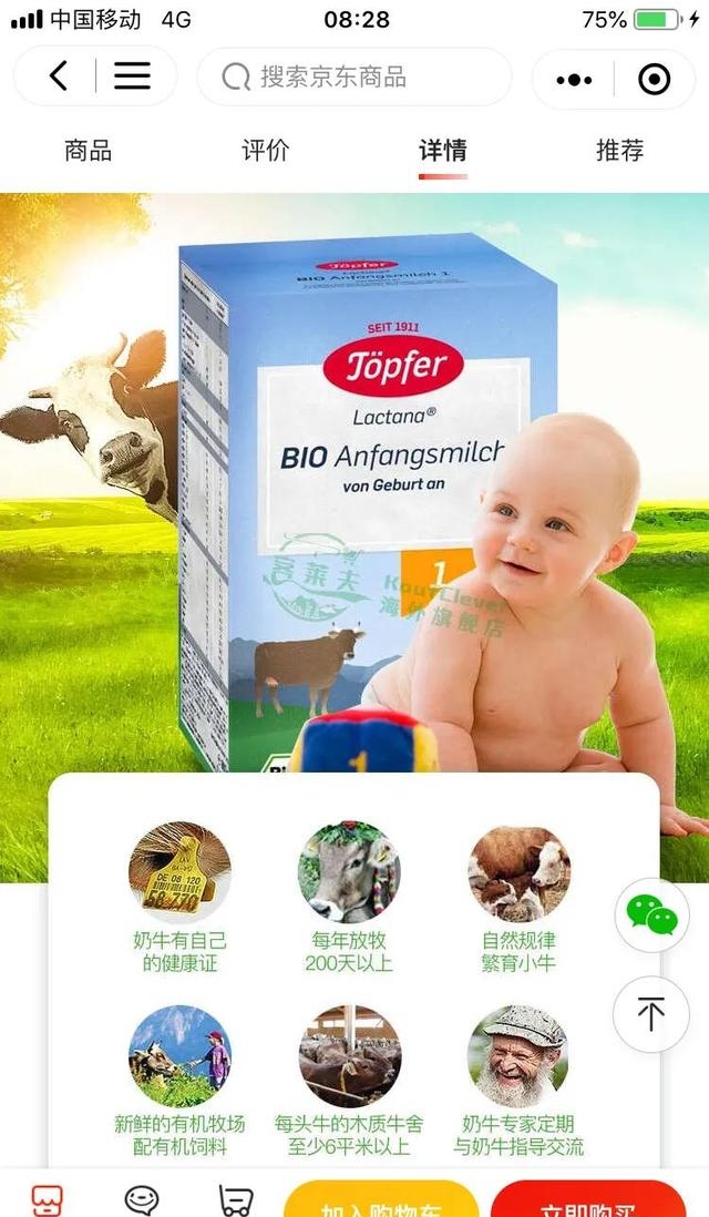 特福芬奶粉怎么样，强推德国进口特福芬有机婴幼儿奶粉
