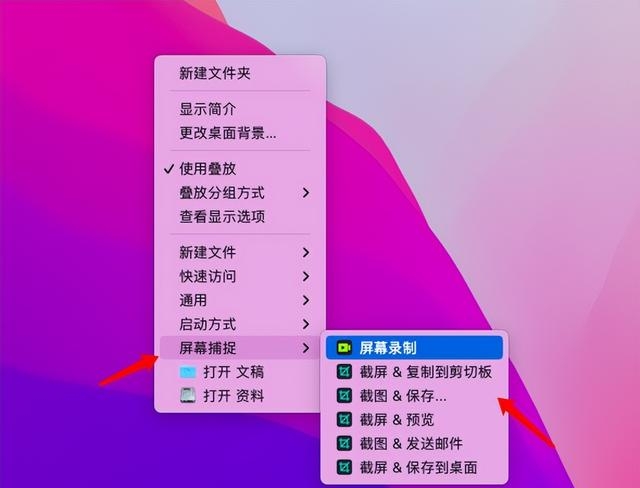 mac如何截屏并保存，苹果三种办法快速截图