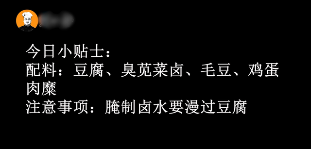 臭豆腐的制作方法是什么呢，自制臭豆腐的做法图解