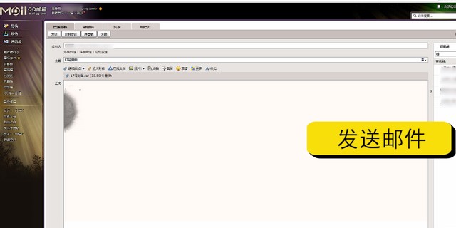 邮箱发送文件夹怎么发，qq邮件发文件夹的步骤图解