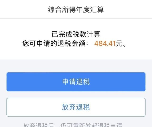 综合所得税年度汇算怎么操作，办理汇算前的准备