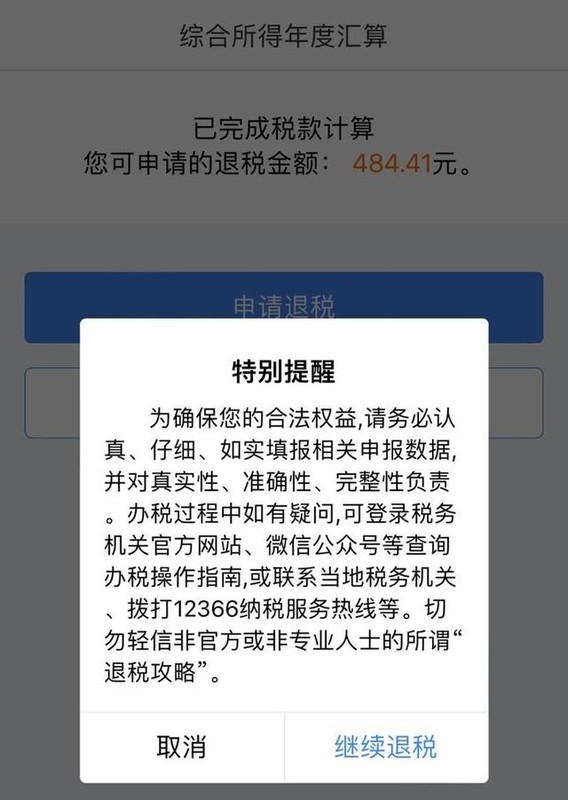 综合所得税年度汇算怎么操作，办理汇算前的准备