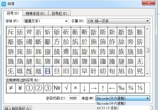 wps显示空格回车等符号快捷键，WPS技巧大汇总