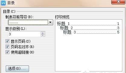 wps显示空格回车等符号快捷键，WPS技巧大汇总