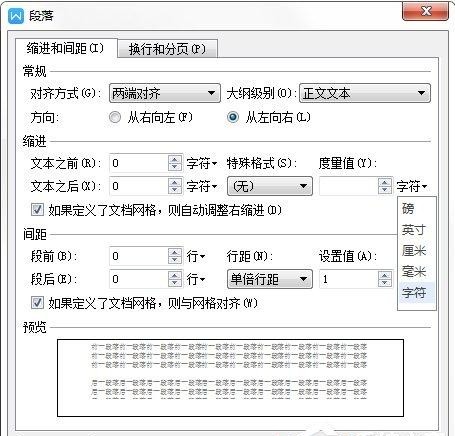 wps显示空格回车等符号快捷键，WPS技巧大汇总