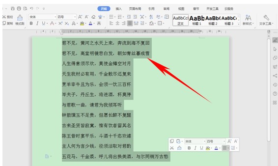 wps显示空格回车等符号快捷键，WPS技巧大汇总