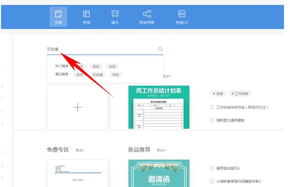 wps显示空格回车等符号快捷键，WPS技巧大汇总