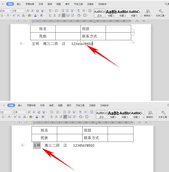 wps显示空格回车等符号快捷键，WPS技巧大汇总