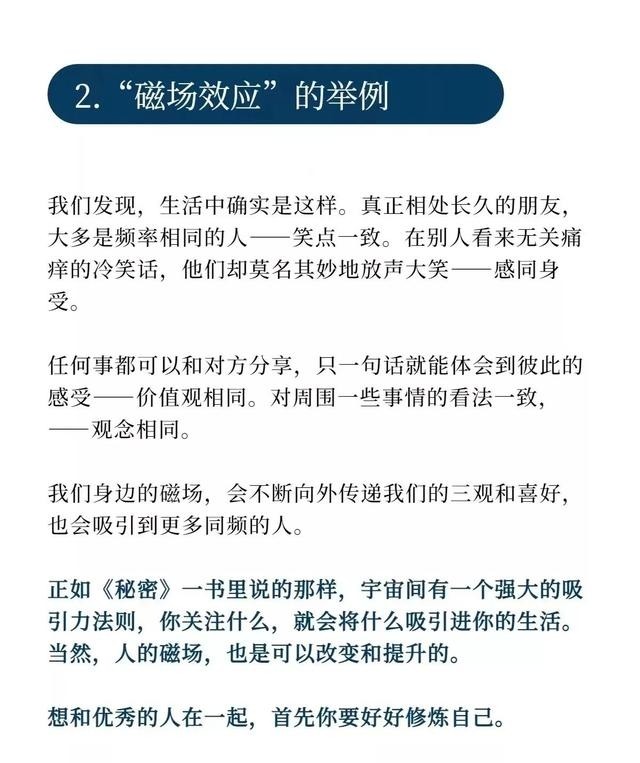 磁场效应的意思是什么，理学小知识分享