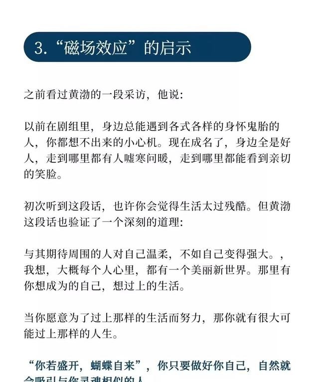 磁场效应的意思是什么，理学小知识分享