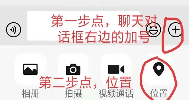 怎么发位置定位给微信好友呢，微信发送位置的操作方法