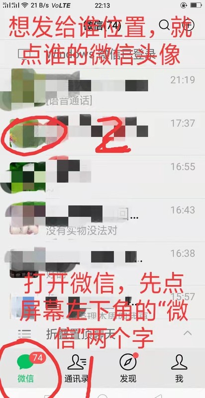 怎么发位置定位给微信好友呢，微信发送位置的操作方法