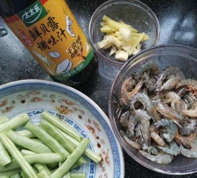 豆角和虾能一起吃吗，鲜虾豆角制作步骤分享