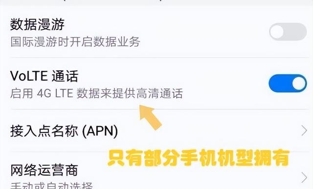 oppo手机显示hd怎么关闭，关闭hd的3种超管用方法