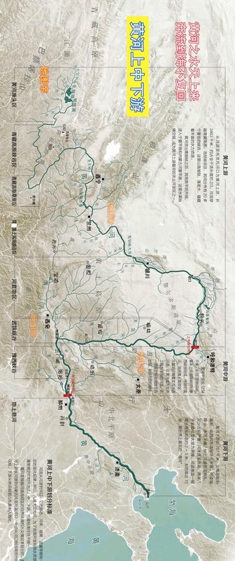 黄河起点和终点地图图片，黄河上中下游具体划分介绍