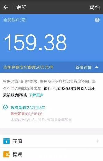 余额宝冻结资金如何取出来,五个步骤即可将冻结资金取出