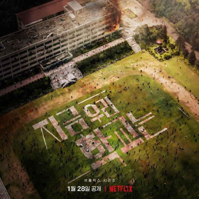 僵尸校园确认续订第二季,第一季于2022年1月28日在Netflix上线播出