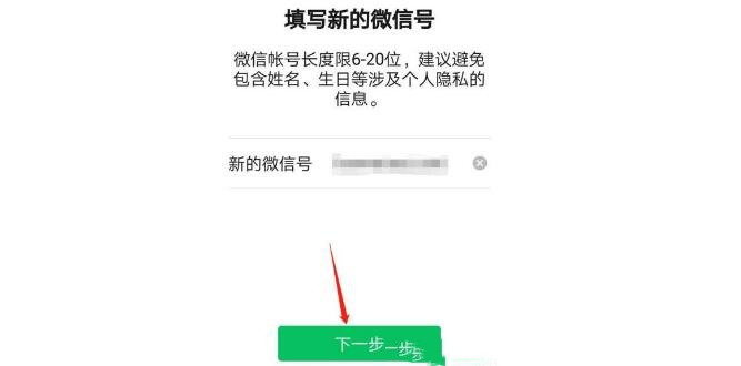 微信号怎么改好听又独一无二,如何改好听的微信号