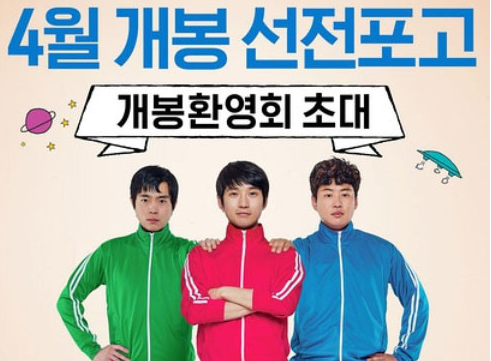 好看的韩国喜剧电影有哪些,盘点十部爆笑的韩国喜剧电影