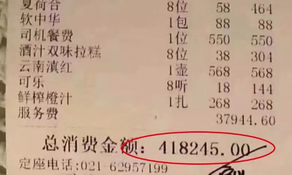 世界上最贵的鲍鱼,清酒冻半头鲍的菜就着10万2400元