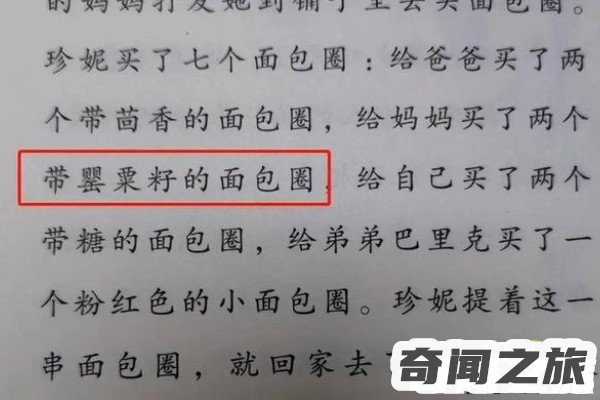 曹文轩的书为什么不能看内容存在问题,主编课外书翻车