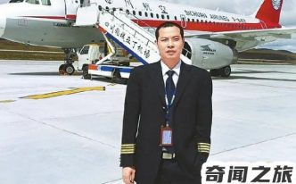 中国机长原型故事 附：中国机长是根据川航真实事件改编