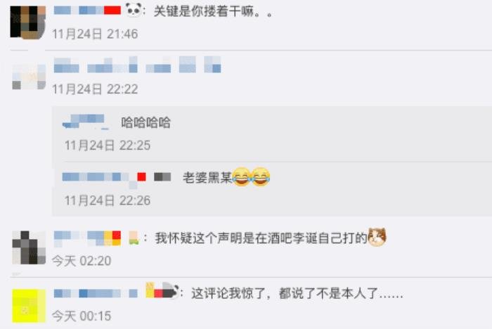 李诞和黑尾酱为啥离婚,李诞与黑尾酱离婚的原因