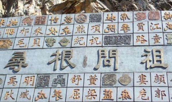 中国最奇特的姓氏,鬼姓是一个多渊源多民族的姓氏
