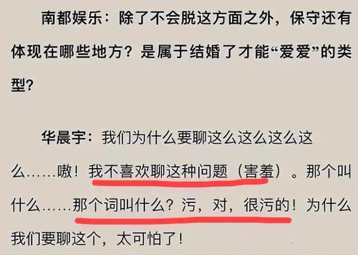 华晨宇个人资料介绍,父亲做生意很忙陪他的时间很少