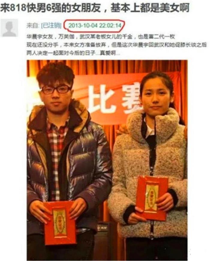 华晨宇个人资料介绍,父亲做生意很忙陪他的时间很少