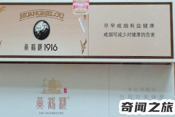 黄鹤楼香烟有哪些系列,黄鹤楼1916称为中国最贵香烟