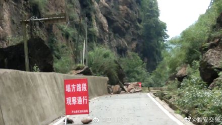 四川雅安6月1日地震消息,芦山县发生6.1级地震震源深度17公里